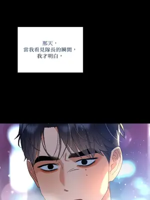 心動任務／焦慮的警官 1-14話[完結]_1009054