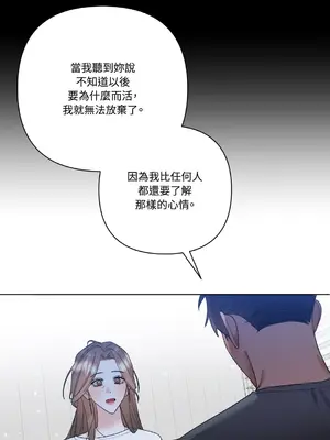 心動任務／焦慮的警官 1-14話[完結]_1009056