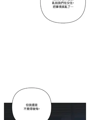 心動任務／焦慮的警官 1-14話[完結]_1009057