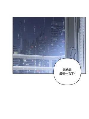 心動任務／焦慮的警官 1-14話[完結]_1009059