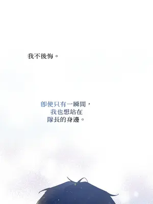 心動任務／焦慮的警官 1-14話[完結]_1009073