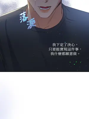 心動任務／焦慮的警官 1-14話[完結]_1009074