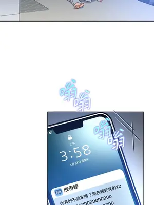 心動任務／焦慮的警官 1-14話[完結]_1009082