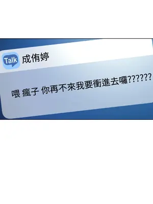 心動任務／焦慮的警官 1-14話[完結]_1009083