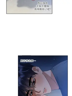 心動任務／焦慮的警官 1-14話[完結]_1009086