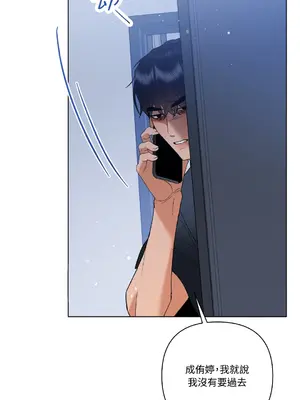 心動任務／焦慮的警官 1-14話[完結]_1009095