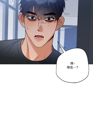 心動任務／焦慮的警官 1-14話[完結]_1009098