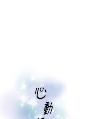 心動任務／焦慮的警官 1-14話[完結]_1010000