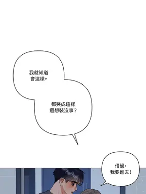 心動任務／焦慮的警官 1-14話[完結]_1010005