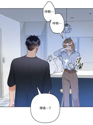 心動任務／焦慮的警官 1-14話[完結]_1010011