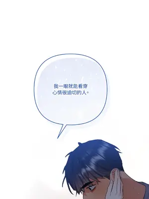 心動任務／焦慮的警官 1-14話[完結]_1010014