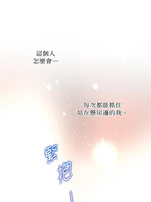 心動任務／焦慮的警官 1-14話[完結]_1010022