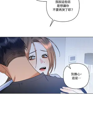 心動任務／焦慮的警官 1-14話[完結]_1010024