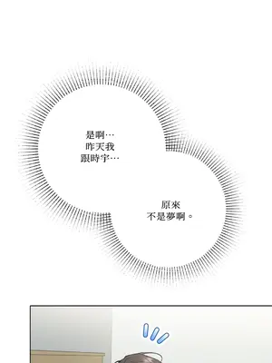 心動任務／焦慮的警官 1-14話[完結]_1010033