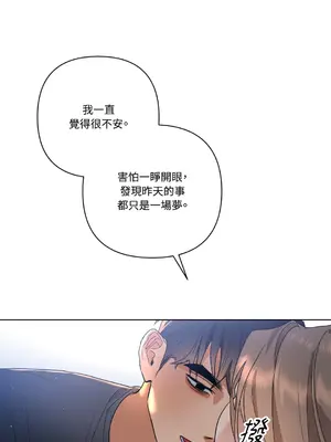 心動任務／焦慮的警官 1-14話[完結]_1010037