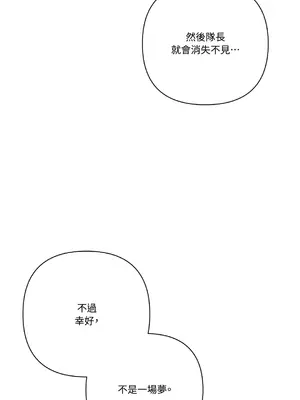 心動任務／焦慮的警官 1-14話[完結]_1010038