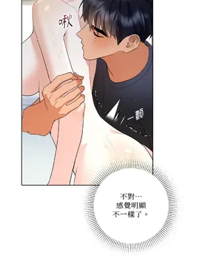 心動任務／焦慮的警官 1-14話[完結]_1010053