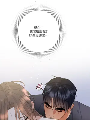 心動任務／焦慮的警官 1-14話[完結]_1010054