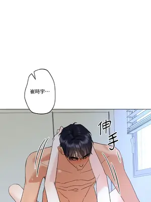 心動任務／焦慮的警官 1-14話[完結]_1010080