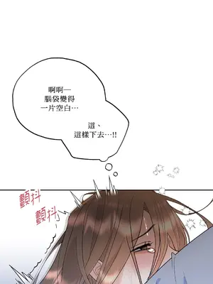 心動任務／焦慮的警官 1-14話[完結]_1010093