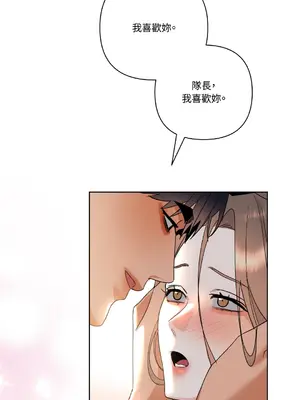 心動任務／焦慮的警官 1-14話[完結]_1010100