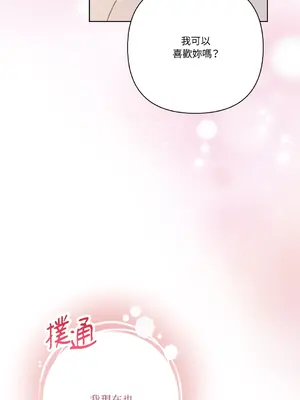 心動任務／焦慮的警官 1-14話[完結]_1010101