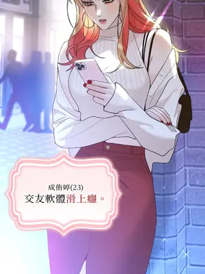 心動任務／焦慮的警官 1-14話[完結]_2001004