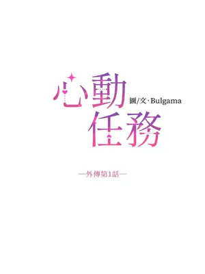 心動任務／焦慮的警官 1-14話[完結]_2001005