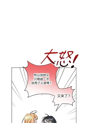 心動任務／焦慮的警官 1-14話[完結]_2001008