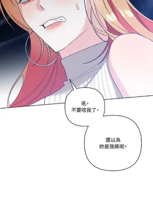 心動任務／焦慮的警官 1-14話[完結]_2001010