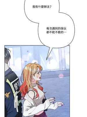 心動任務／焦慮的警官 1-14話[完結]_2001011