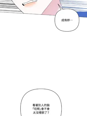 心動任務／焦慮的警官 1-14話[完結]_2001015