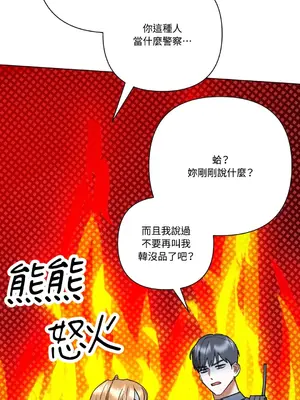 心動任務／焦慮的警官 1-14話[完結]_2001020