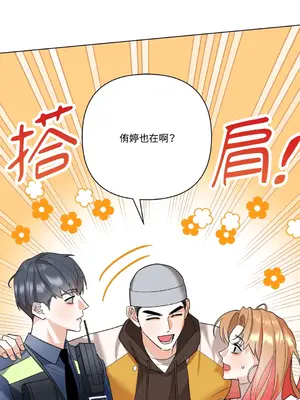 心動任務／焦慮的警官 1-14話[完結]_2001024