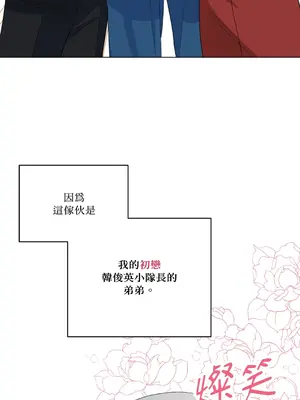 心動任務／焦慮的警官 1-14話[完結]_2001025