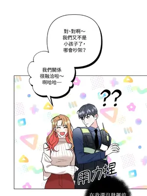 心動任務／焦慮的警官 1-14話[完結]_2001034