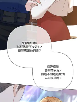 心動任務／焦慮的警官 1-14話[完結]_2001068
