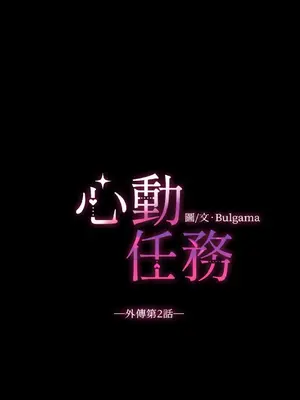 心動任務／焦慮的警官 1-14話[完結]_2002000