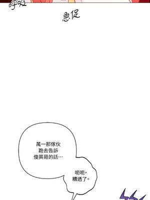 心動任務／焦慮的警官 1-14話[完結]_2002010