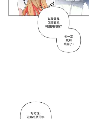 心動任務／焦慮的警官 1-14話[完結]_2002011