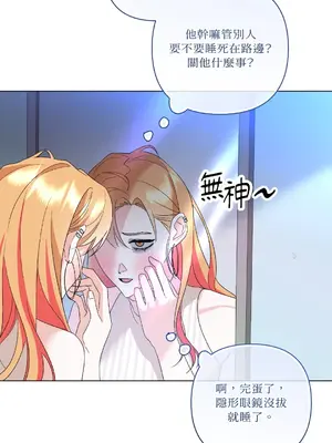 心動任務／焦慮的警官 1-14話[完結]_2002014