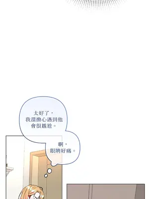 心動任務／焦慮的警官 1-14話[完結]_2002017