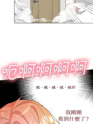 心動任務／焦慮的警官 1-14話[完結]_2002025