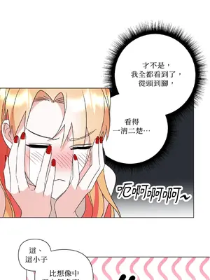 心動任務／焦慮的警官 1-14話[完結]_2002028