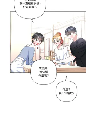 心動任務／焦慮的警官 1-14話[完結]_2002046