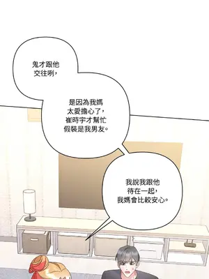 心動任務／焦慮的警官 1-14話[完結]_2002052