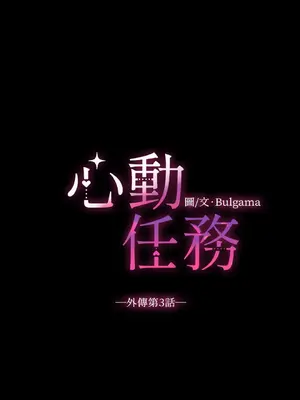 心動任務／焦慮的警官 1-14話[完結]_2003000