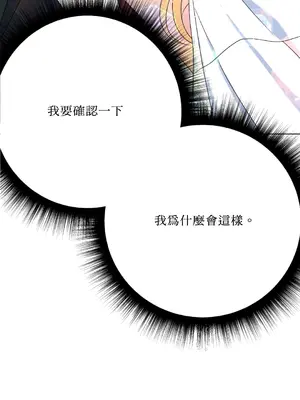 心動任務／焦慮的警官 1-14話[完結]_2003020