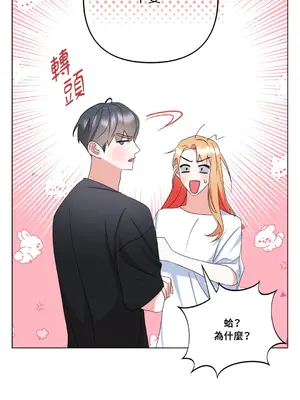 心動任務／焦慮的警官 1-14話[完結]_2003026