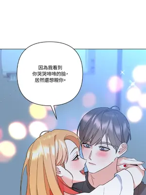 心動任務／焦慮的警官 1-14話[完結]_2003053